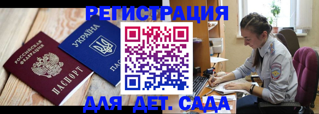 прописка от собственника в Суворове