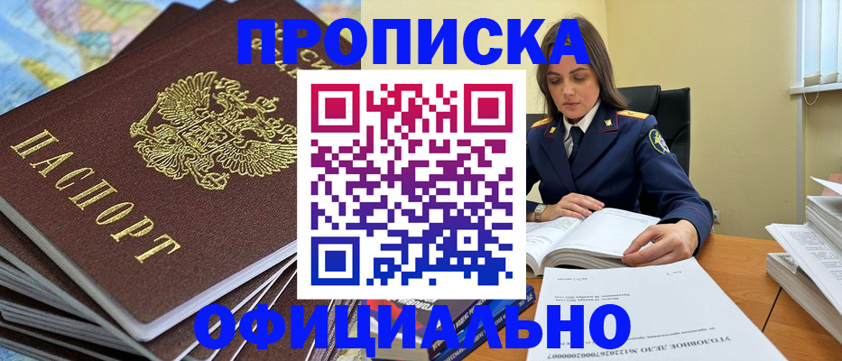 миграционный учет в Суворове