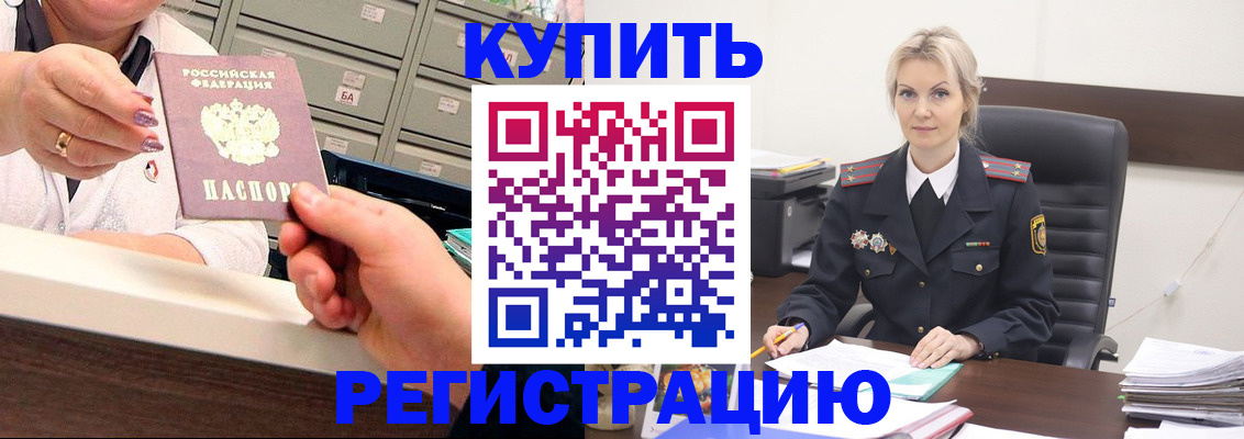 прописка поиск в Суворове