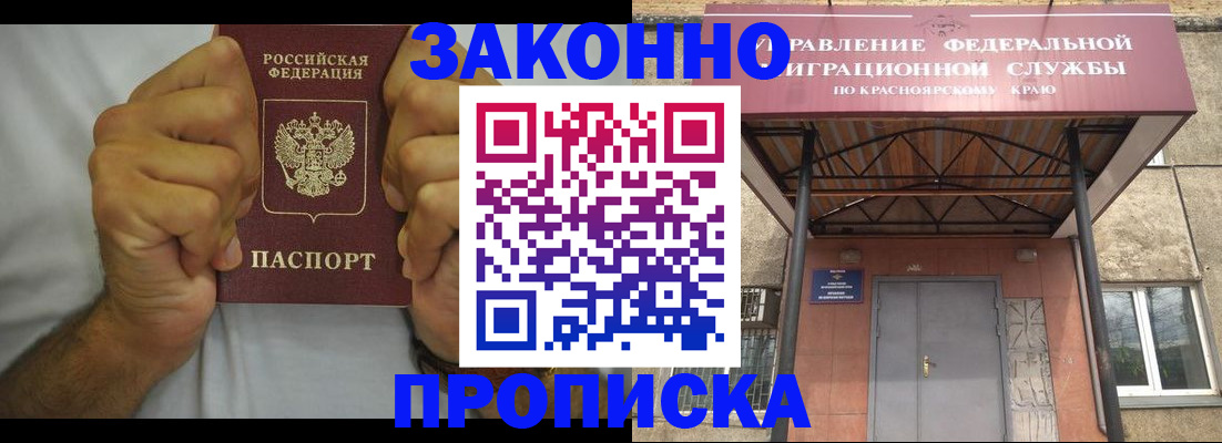 прописка в квартире в Суворове