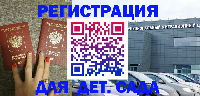 прописка для кредита в Суворове