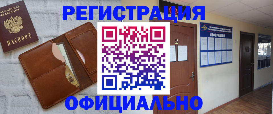 миграционный учет в Суворове