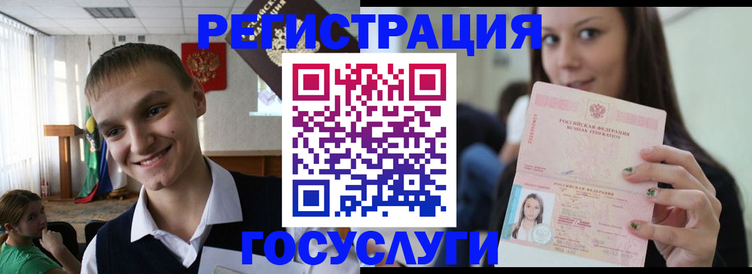 временная регистрация госуслуги в Суворове