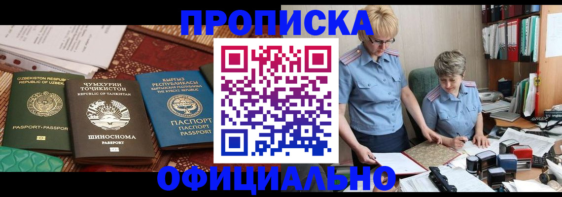 прописка для кредита в Суворове