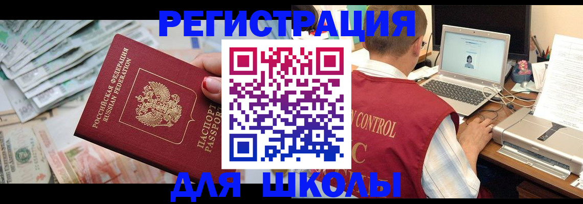временная регистрация законно в Суворове