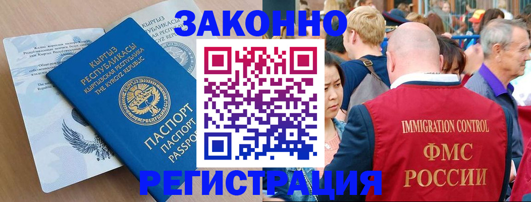 прописка в квартире в Суворове