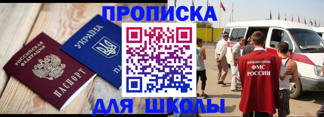 прописка регистрация в Суворове